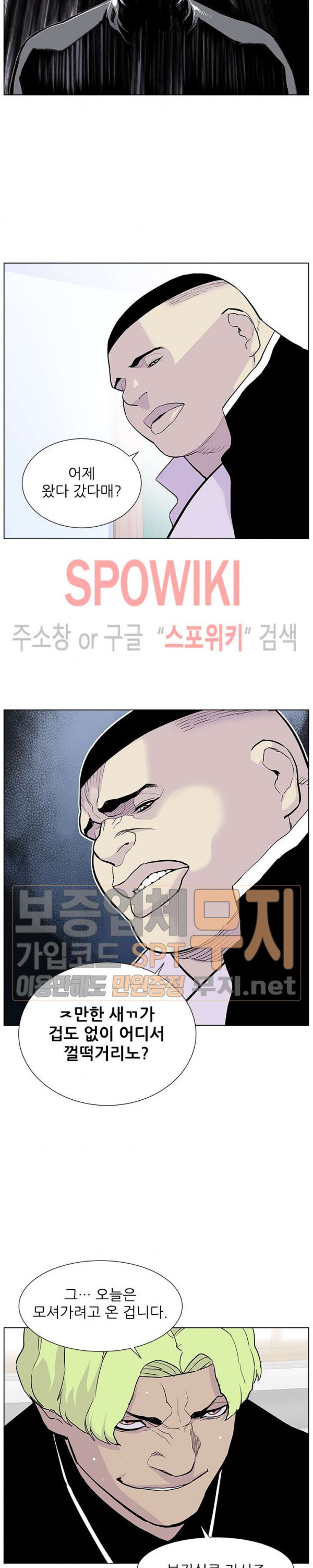 Gang School Ch.76 p27
