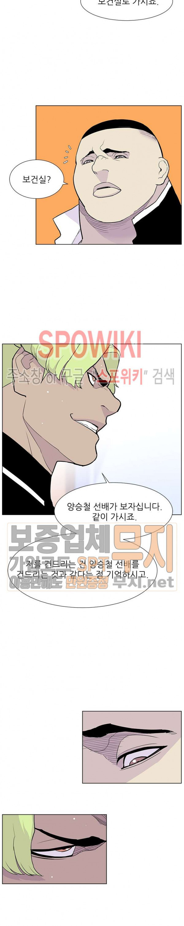 Gang School Ch.76 p28