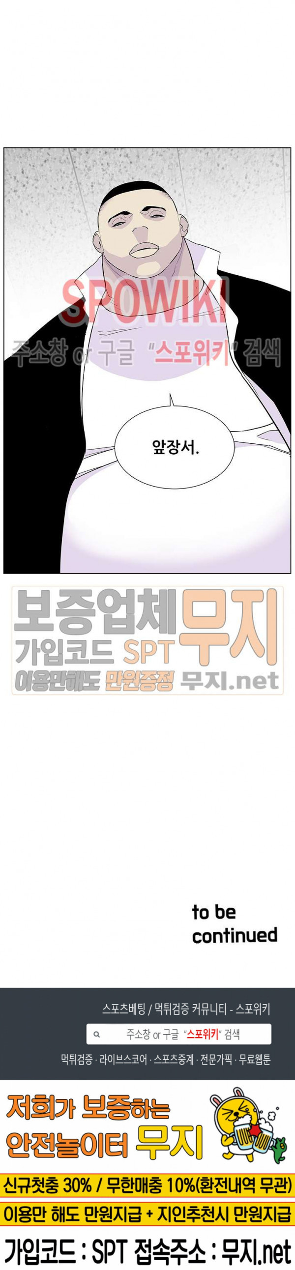 Gang School Ch.76 p29