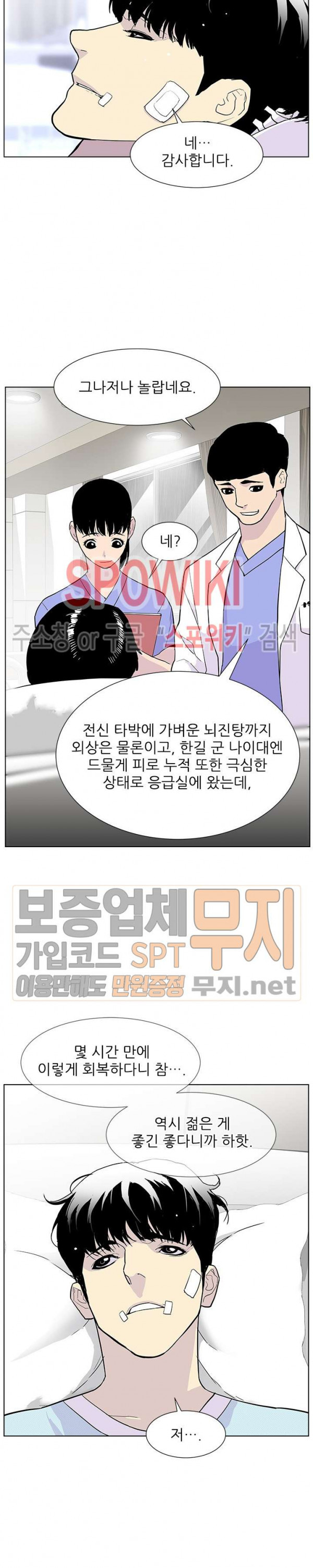 Gang School Ch.76 p3