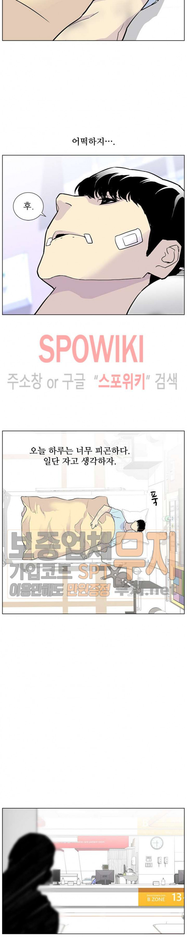 Gang School Ch.76 p5
