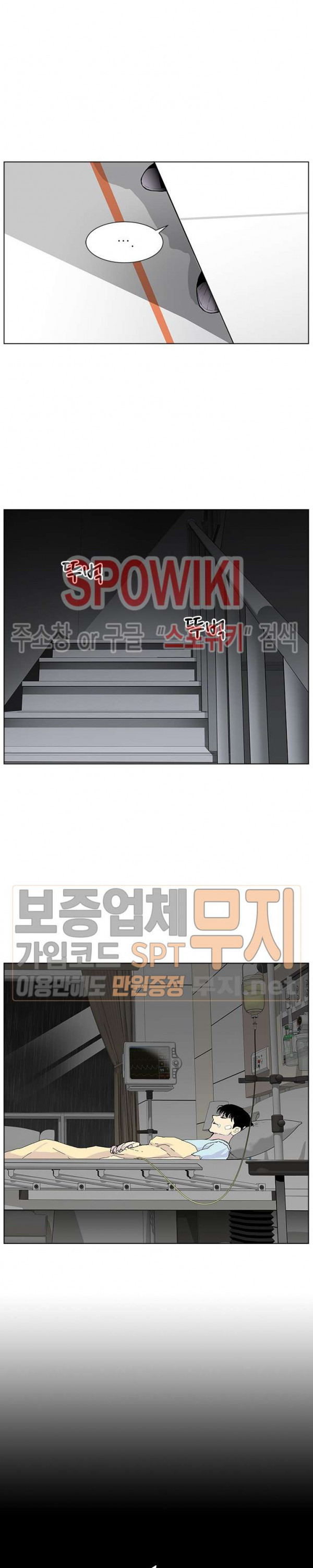 Gang School Ch.76 p6