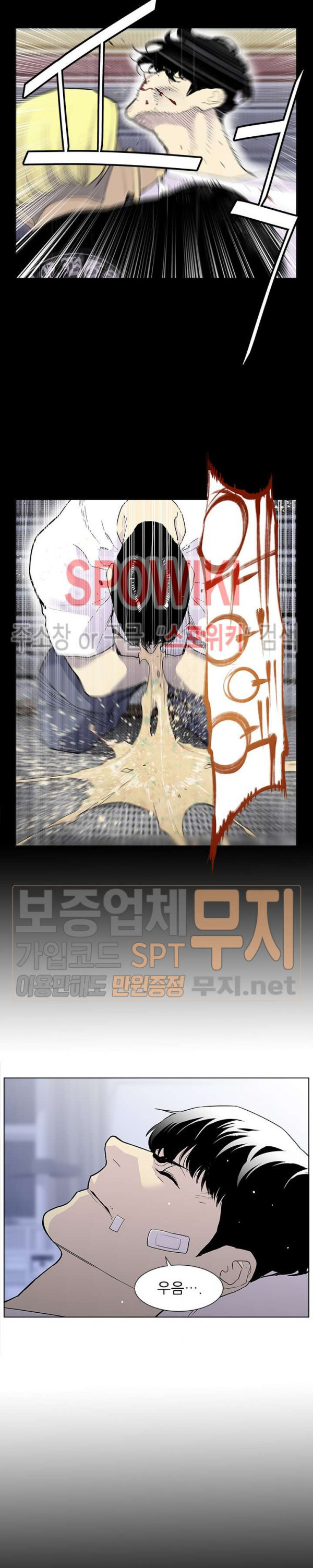 Gang School Ch.76 p7