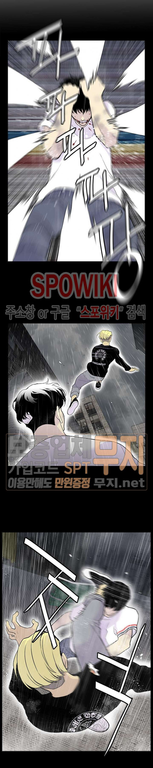 Gang School Ch.76 p8