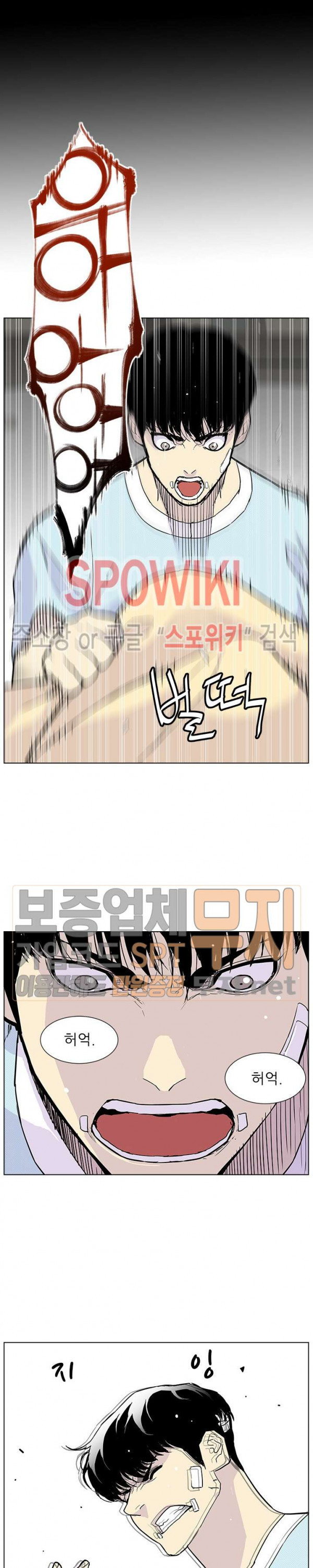 Gang School Ch.76 p9