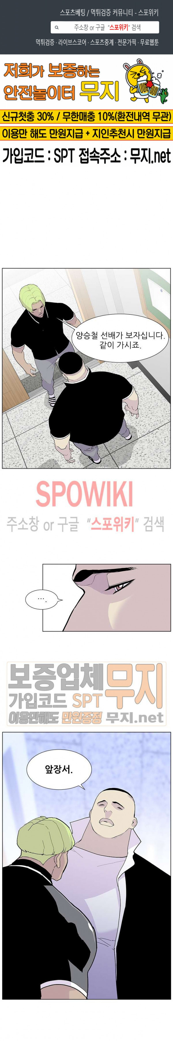 Gang School Ch.77 p1