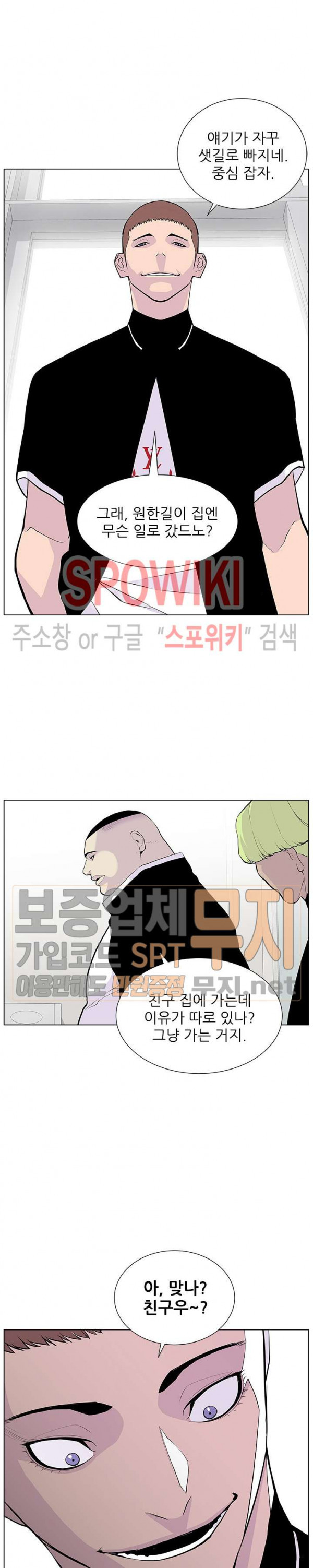 Gang School Ch.77 p10