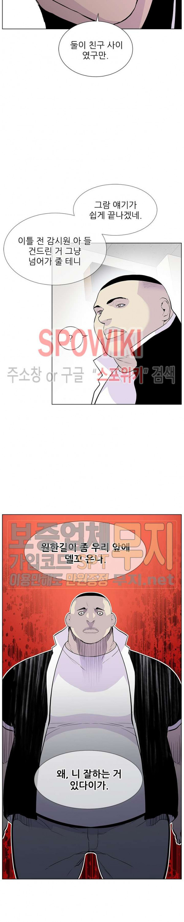 Gang School Ch.77 p11