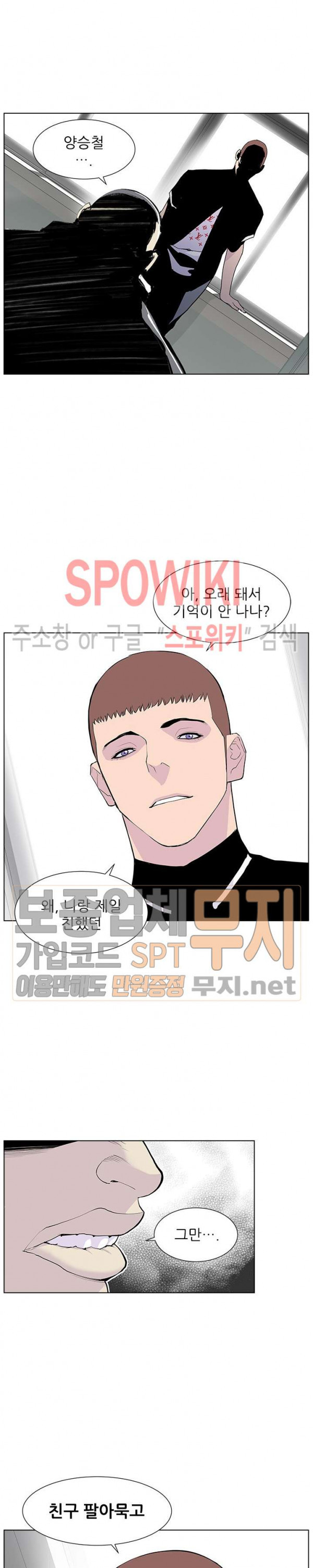 Gang School Ch.77 p12
