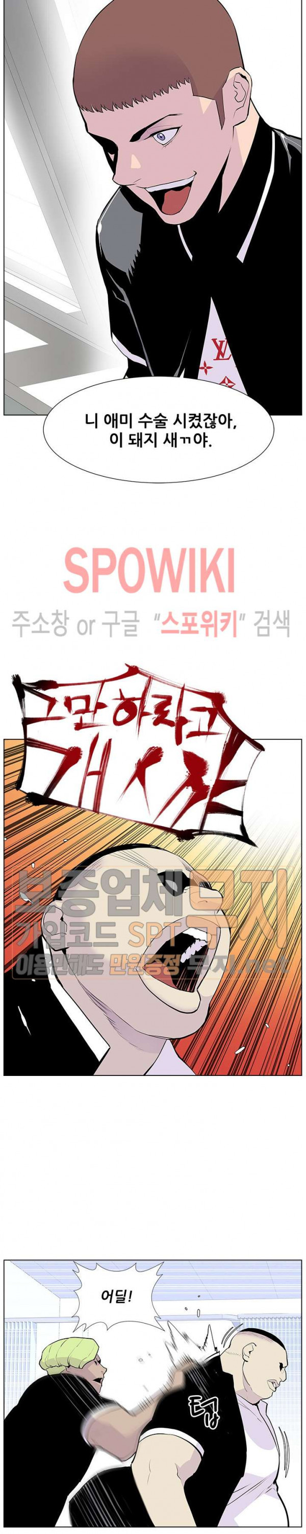 Gang School Ch.77 p13