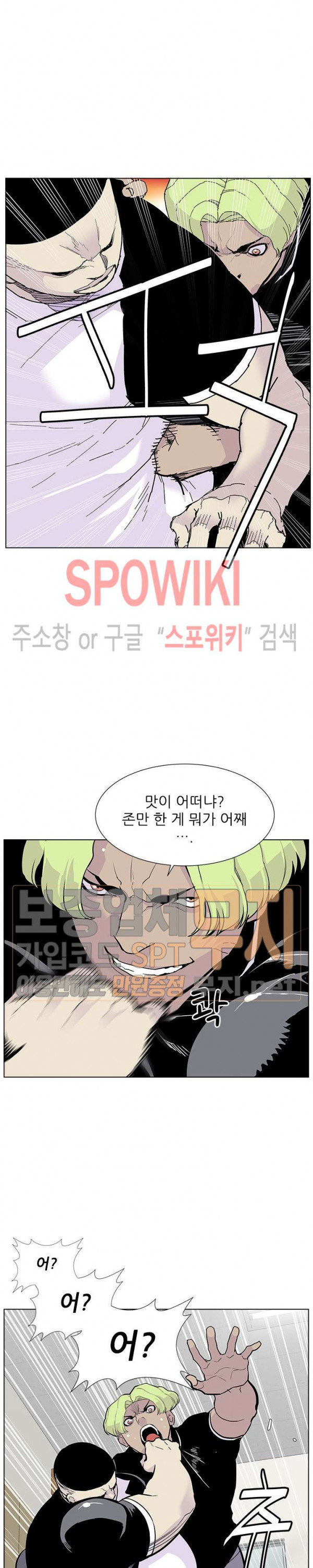 Gang School Ch.77 p14