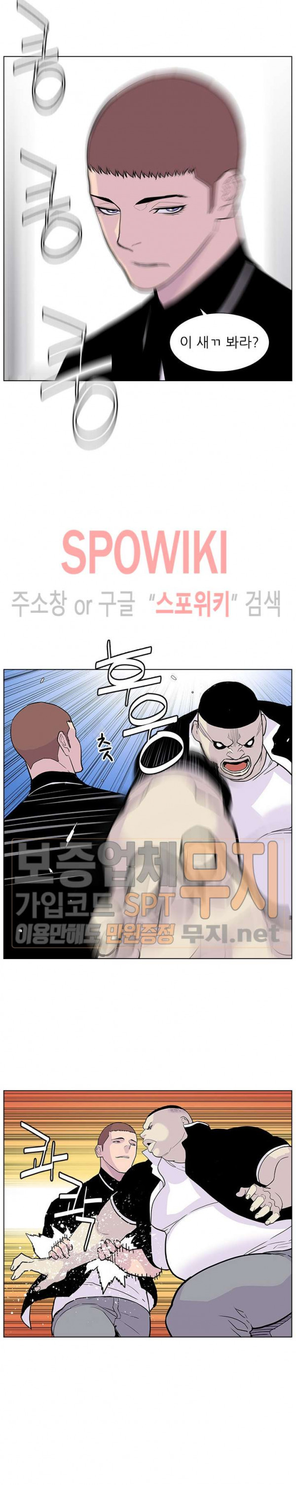 Gang School Ch.77 p16