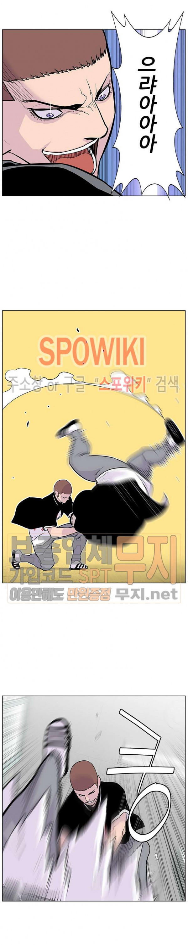 Gang School Ch.77 p17