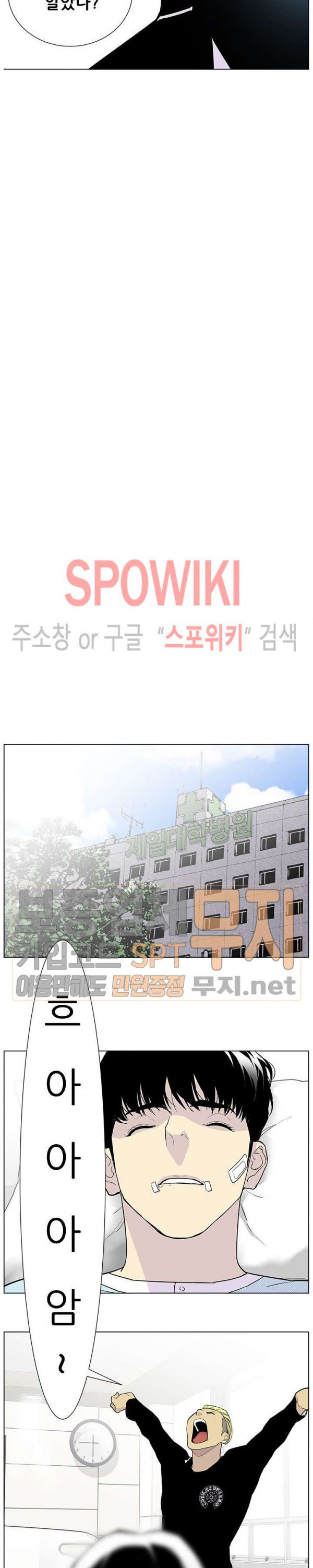 Gang School Ch.77 p19