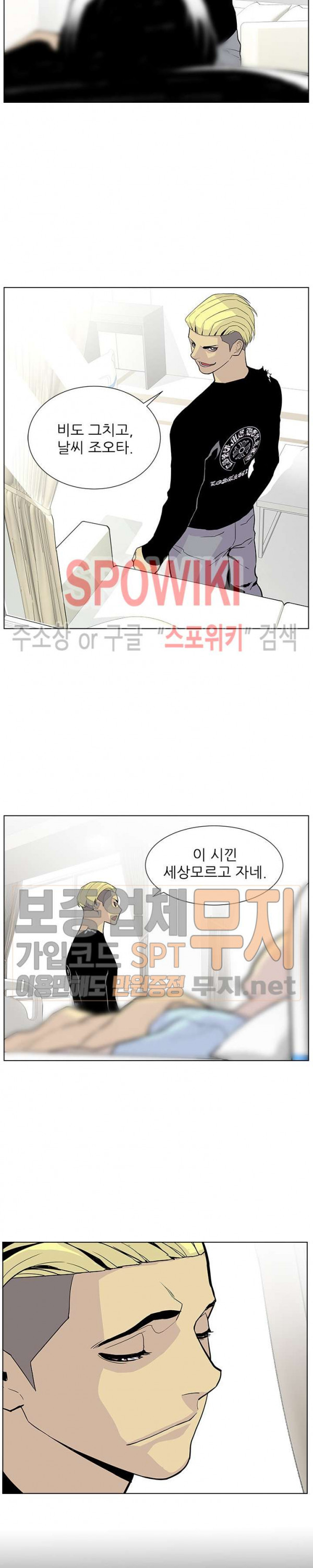 Gang School Ch.77 p20