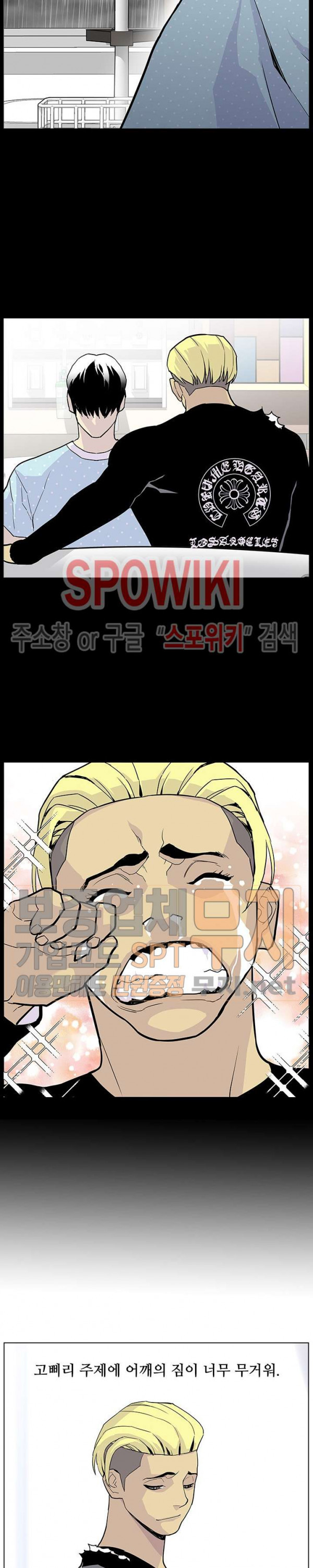 Gang School Ch.77 p24