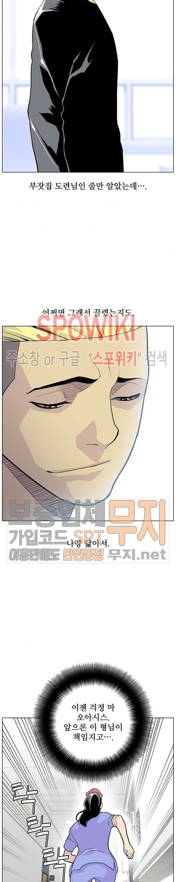 Gang School Ch.77 p25