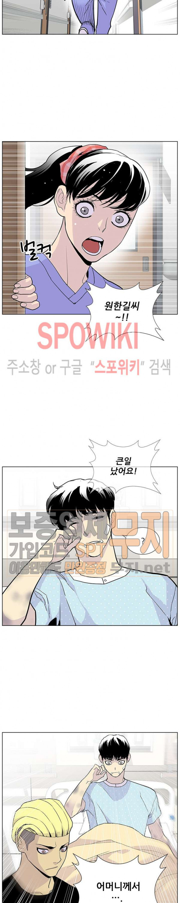Gang School Ch.77 p26