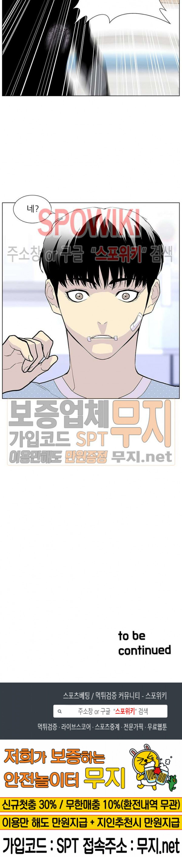 Gang School Ch.77 p27