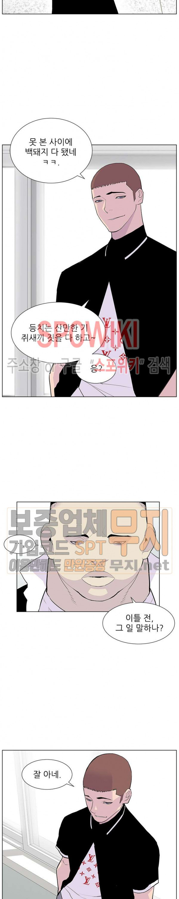Gang School Ch.77 p3