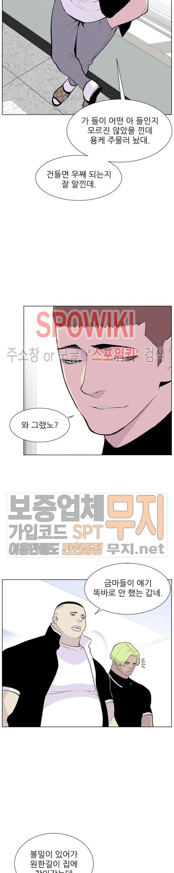 Gang School Ch.77 p4