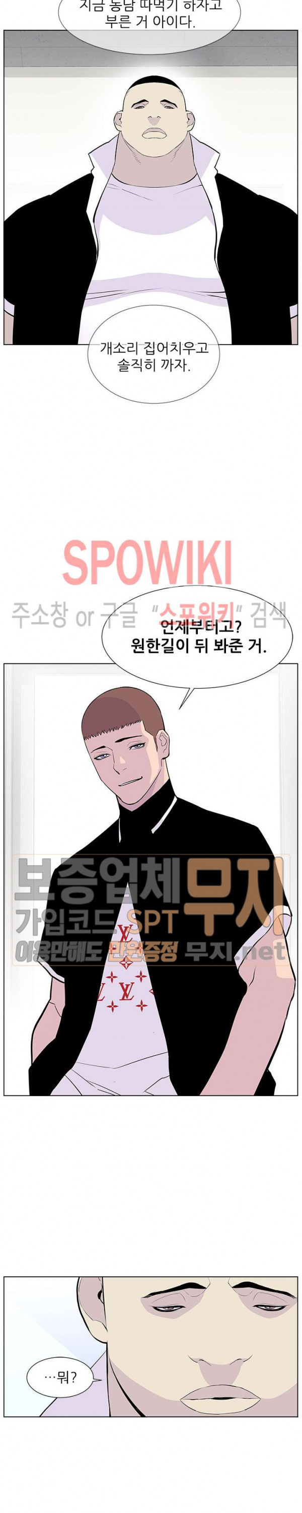 Gang School Ch.77 p6