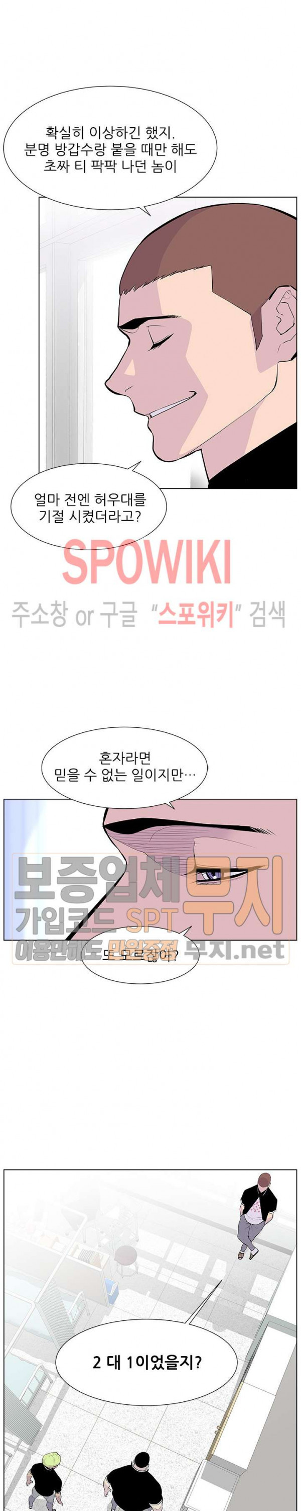 Gang School Ch.77 p7