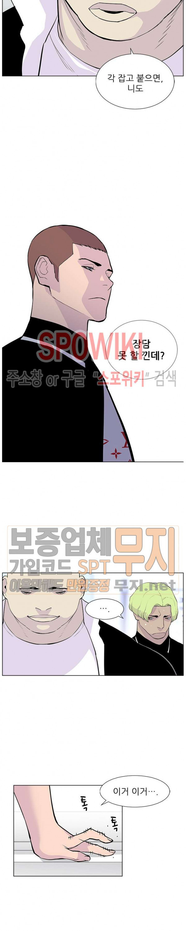 Gang School Ch.77 p9