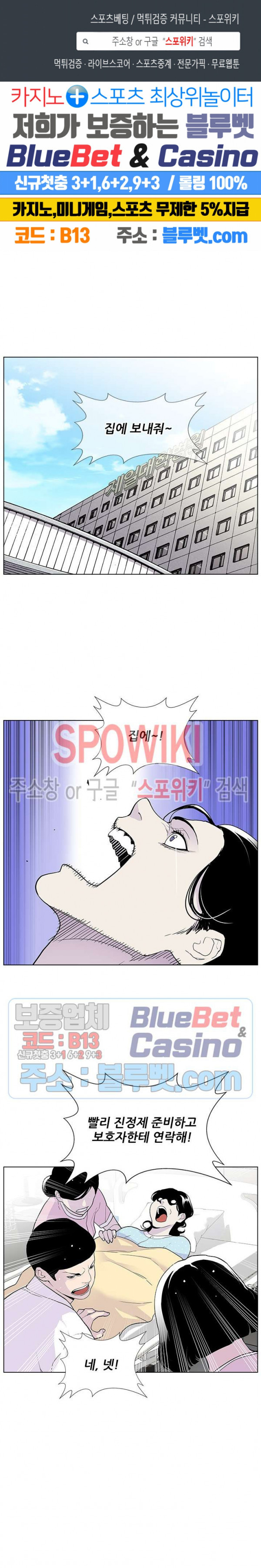 Gang School Ch.78 p1