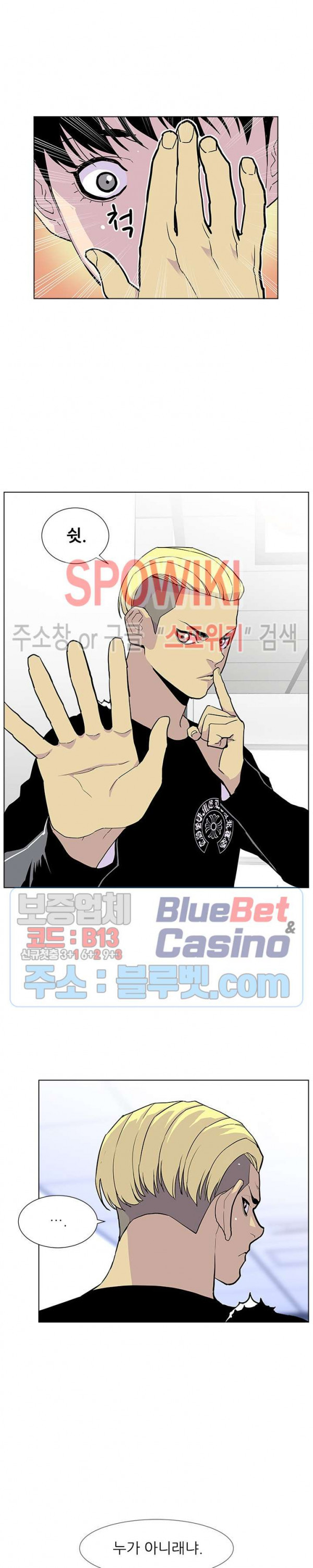 Gang School Ch.78 p10