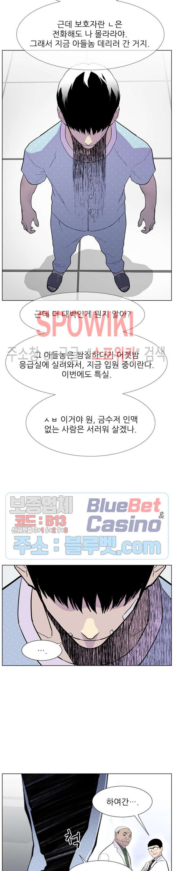Gang School Ch.78 p11