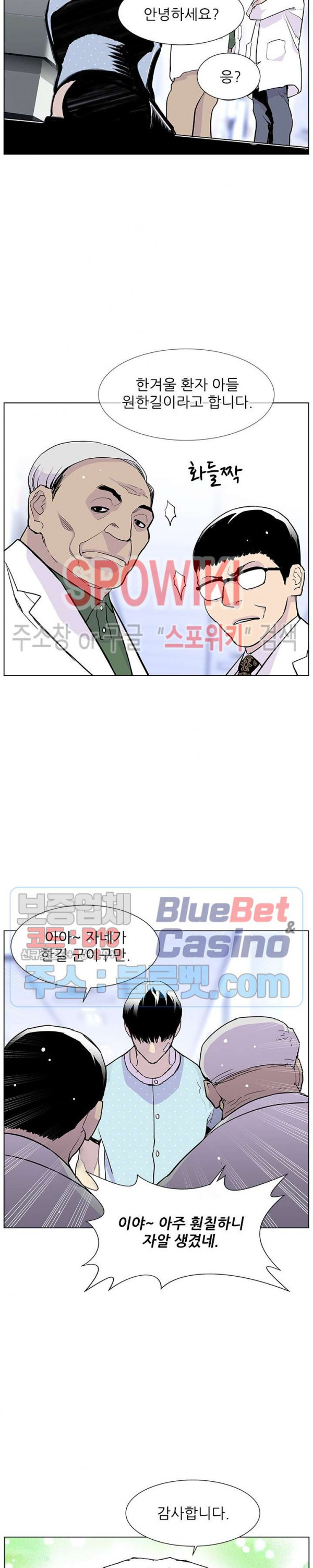 Gang School Ch.78 p12
