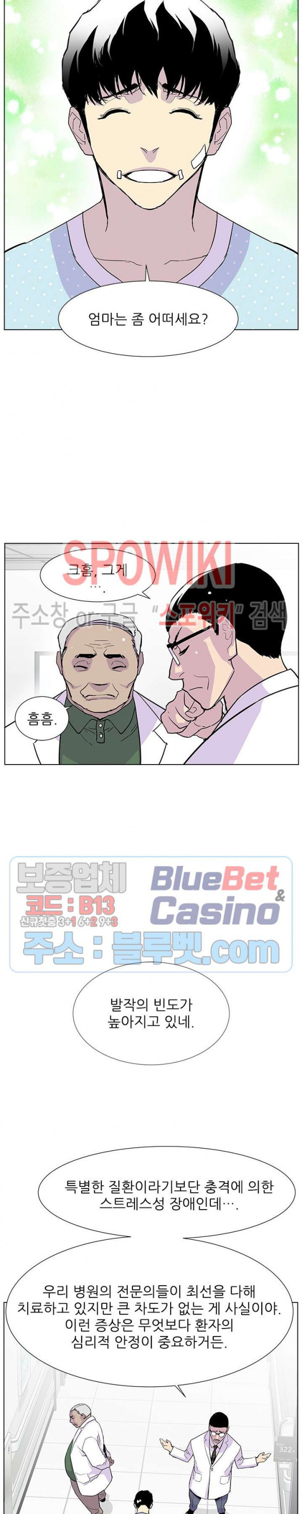 Gang School Ch.78 p13