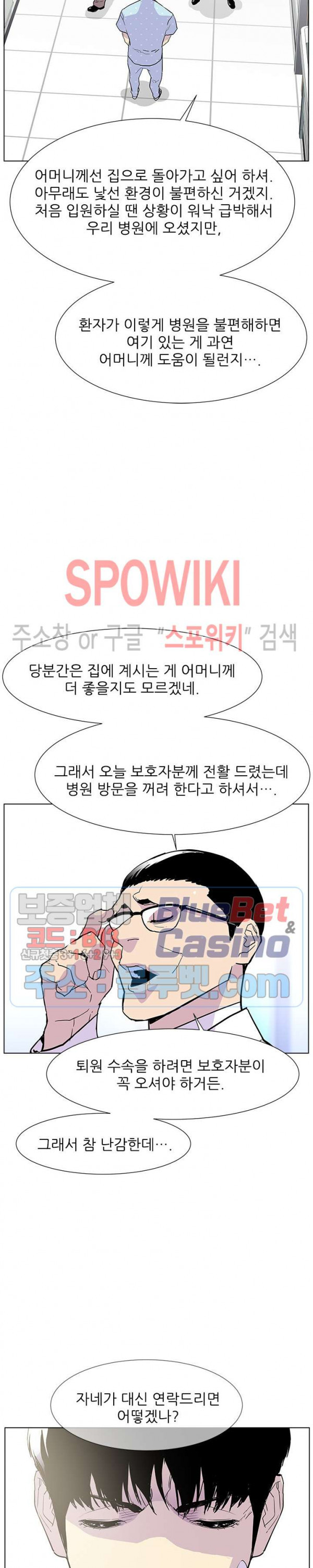 Gang School Ch.78 p14
