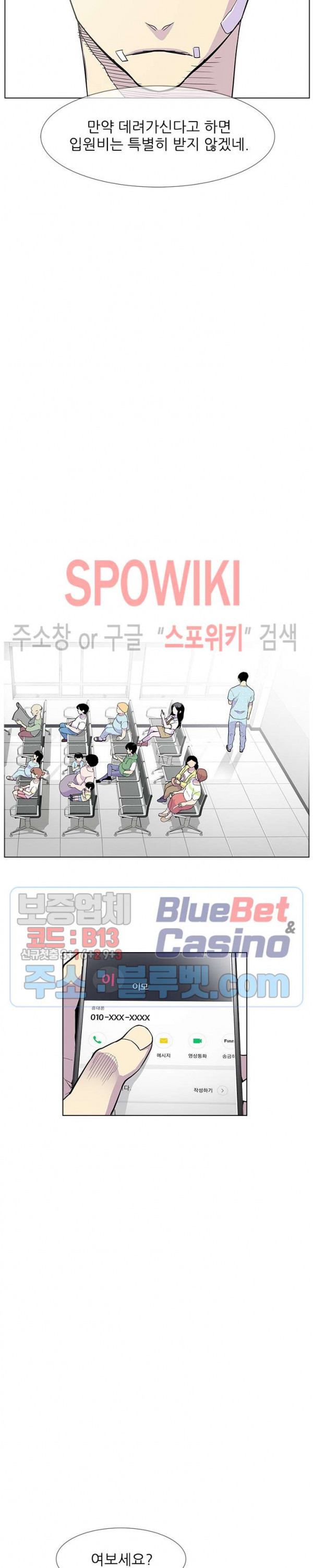 Gang School Ch.78 p15