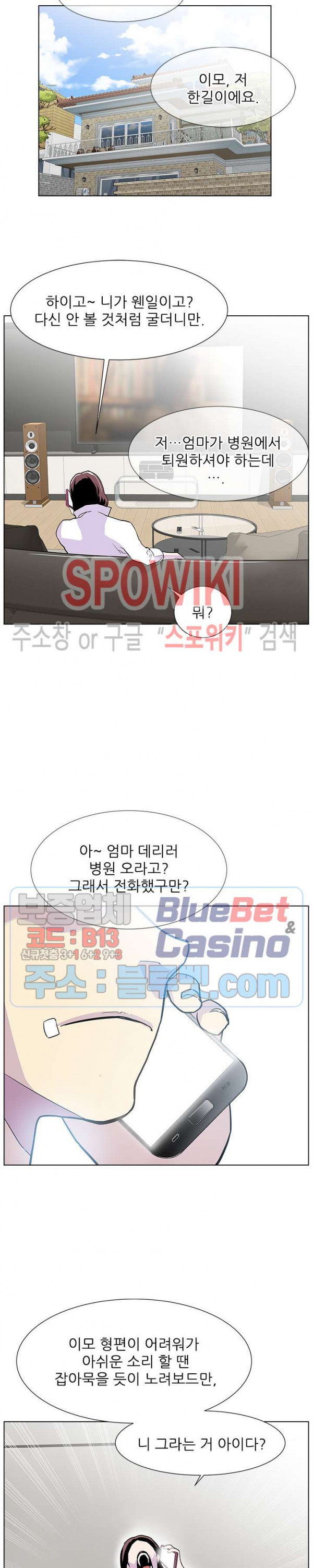 Gang School Ch.78 p16