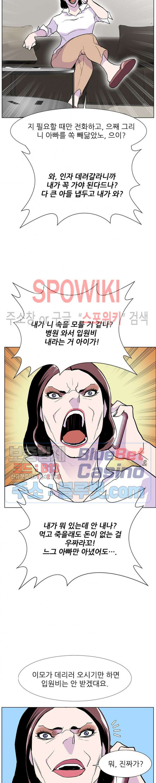 Gang School Ch.78 p17