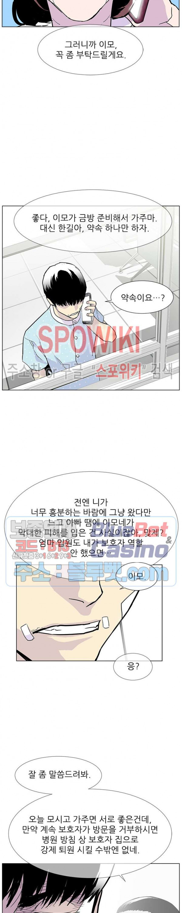 Gang School Ch.78 p18