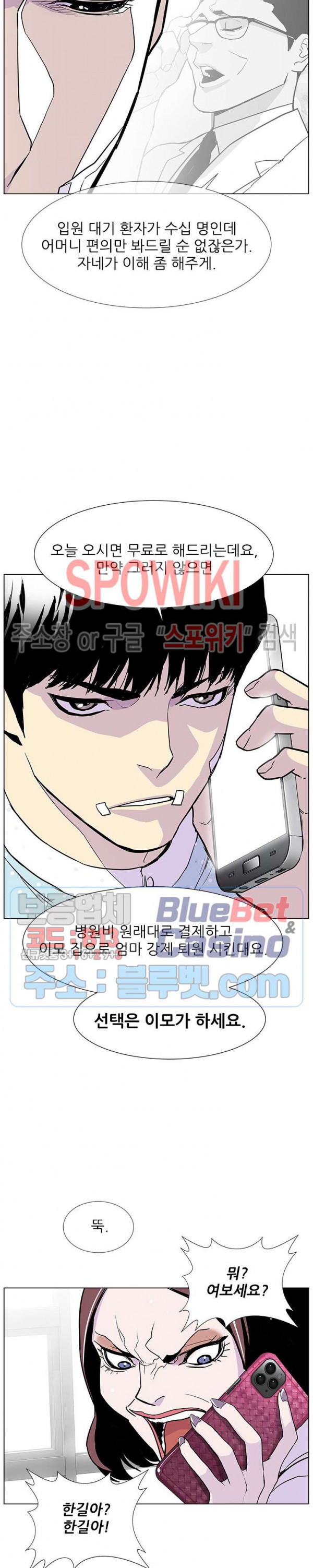 Gang School Ch.78 p19