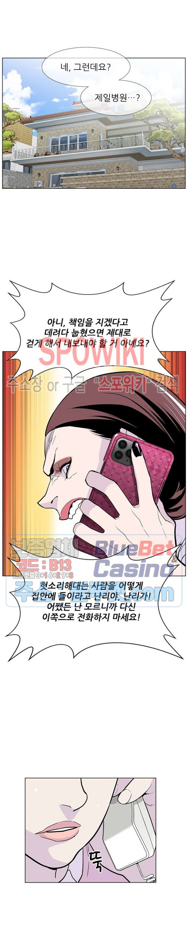 Gang School Ch.78 p2