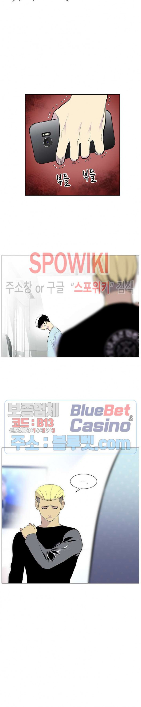 Gang School Ch.78 p20