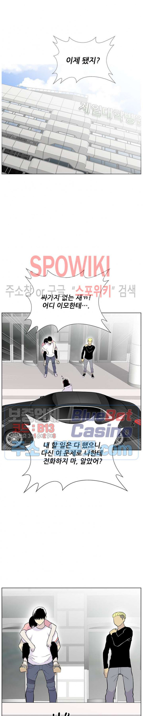 Gang School Ch.78 p21