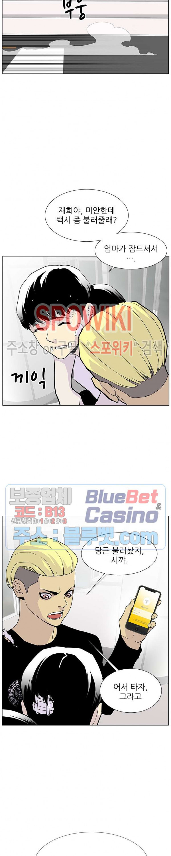 Gang School Ch.78 p22