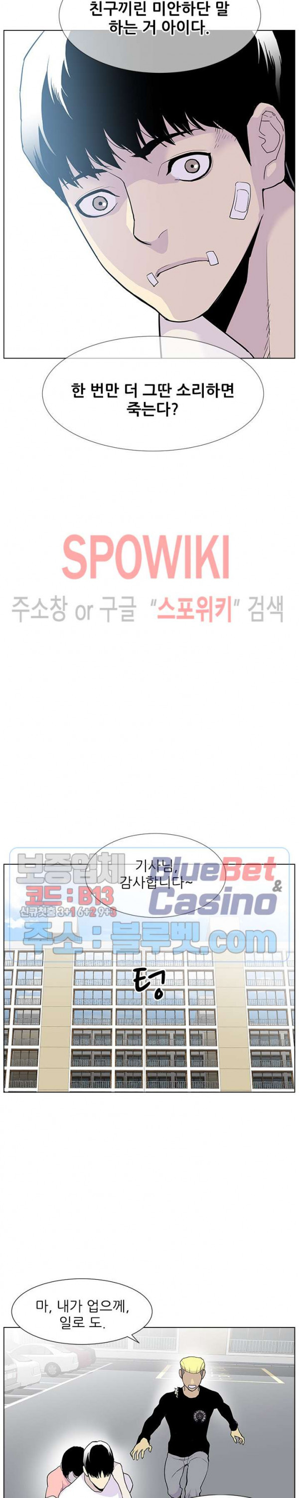 Gang School Ch.78 p23
