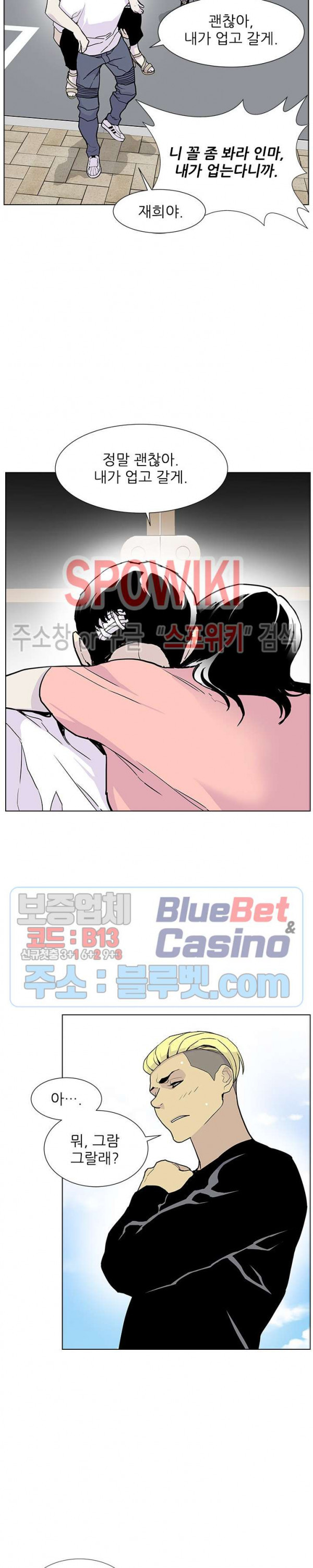Gang School Ch.78 p24