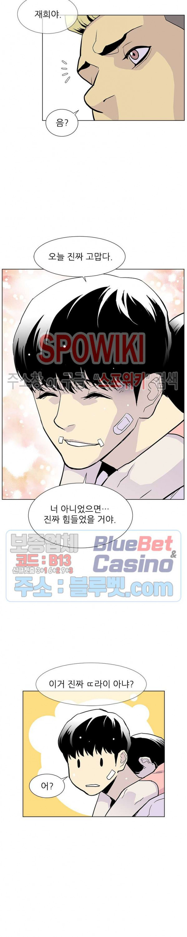 Gang School Ch.78 p25