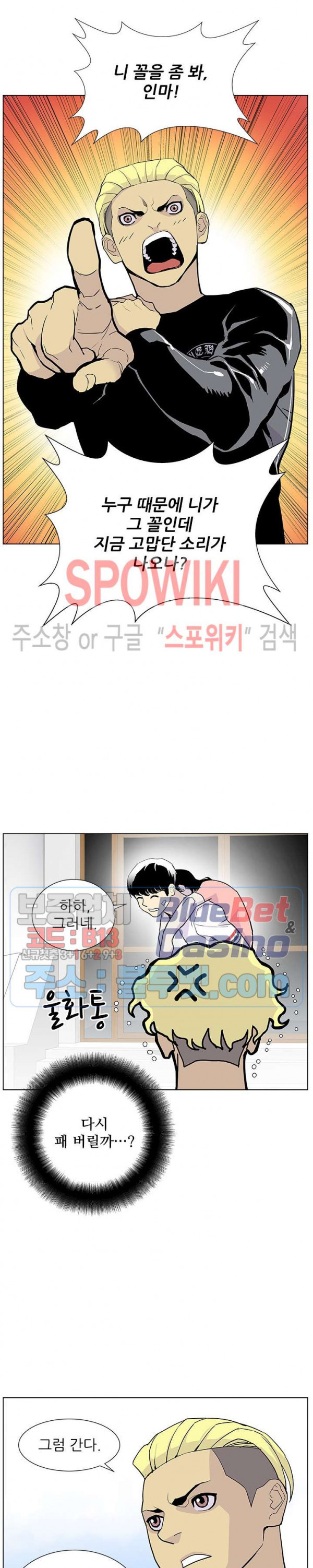 Gang School Ch.78 p26