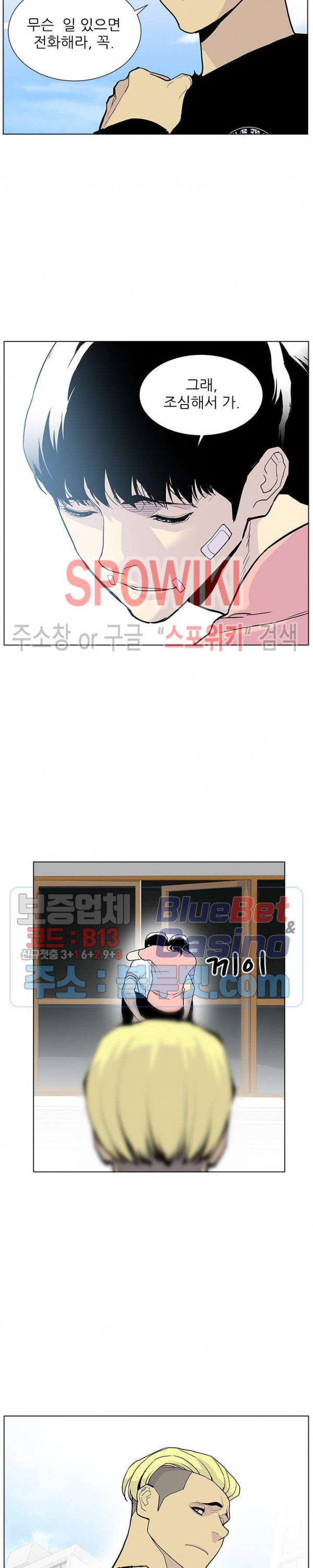 Gang School Ch.78 p27
