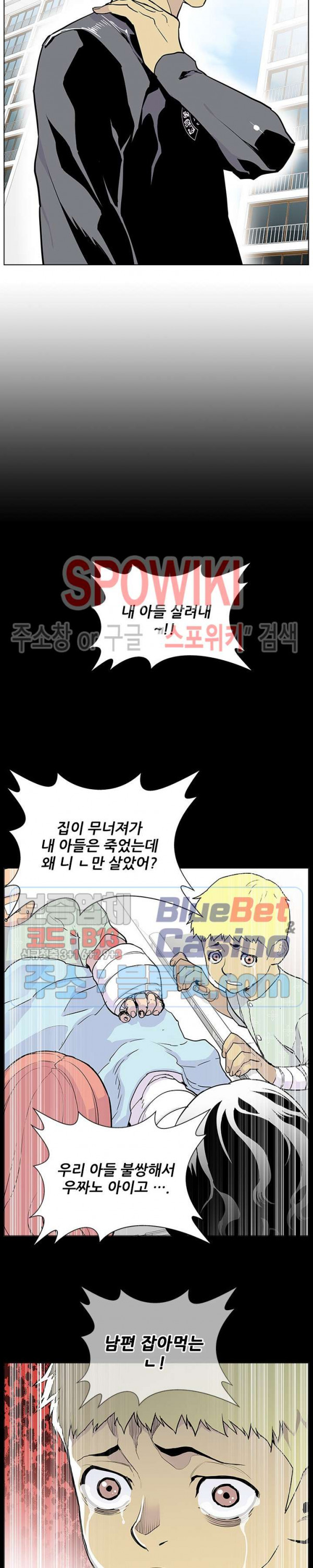 Gang School Ch.78 p28