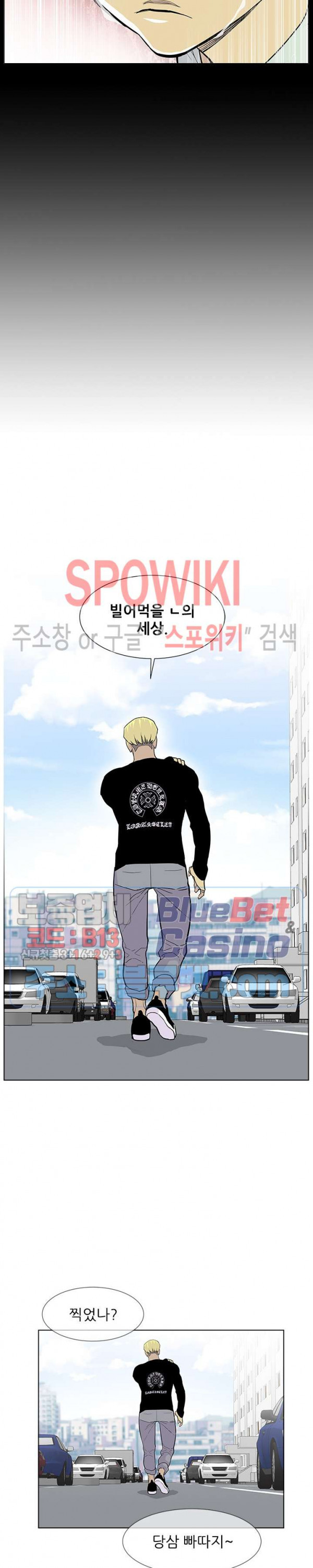 Gang School Ch.78 p29